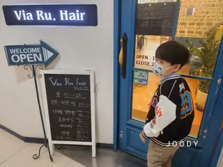 비아루헤어 사진