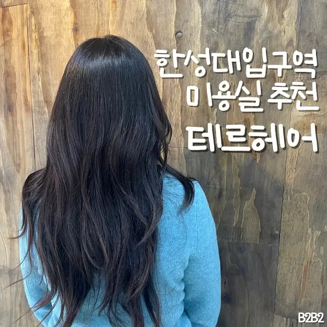 테르헤어 사진 7