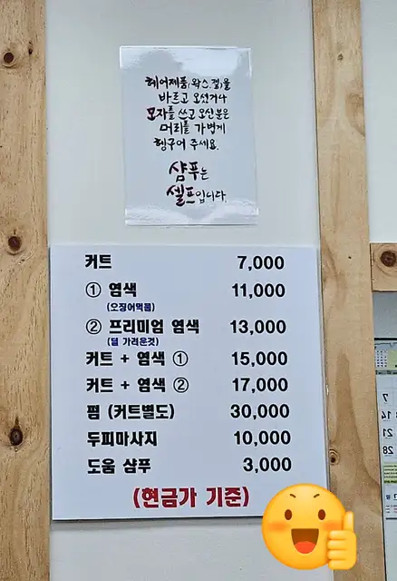 젠틀맨남성컷트전문점 사진 2