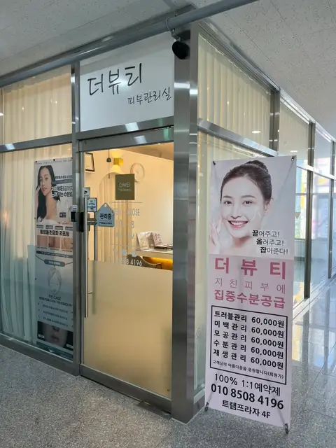 더뷰티 사진 4