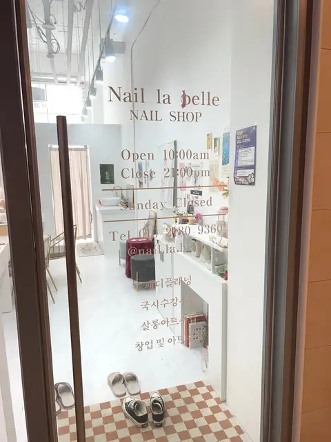 네일라벨르 사진 4