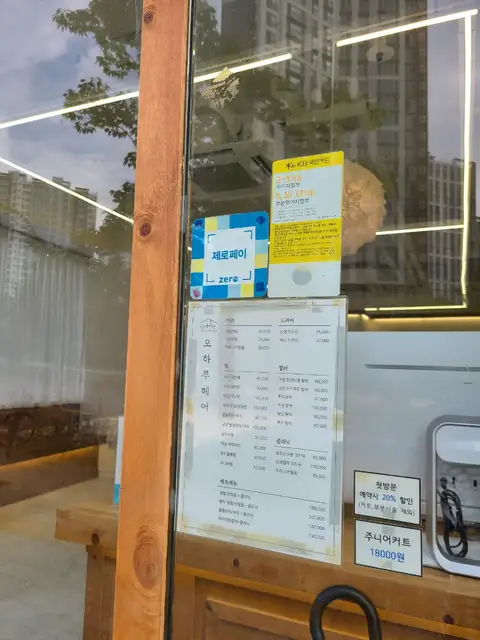 오하루헤어 동탄점 사진 6