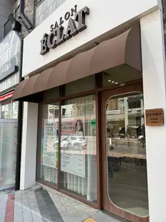 살롱 에끌라 동탄여울공원점 사진