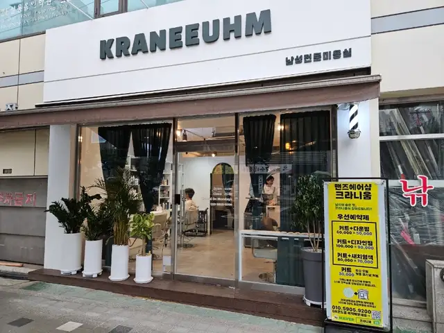 크라니움 사진 7