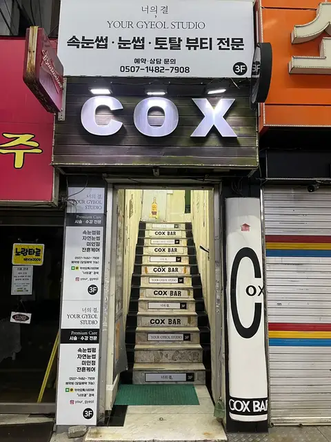 인퓨어왁싱 사진 4