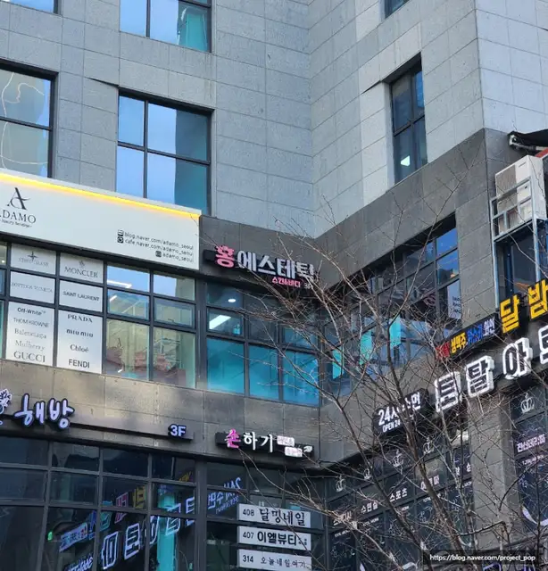 홍에스테틱 사진 6