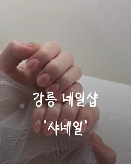 샤네일 사진 5