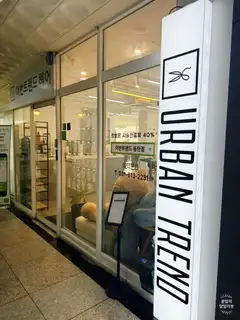 어반트랜드 동탄점 사진