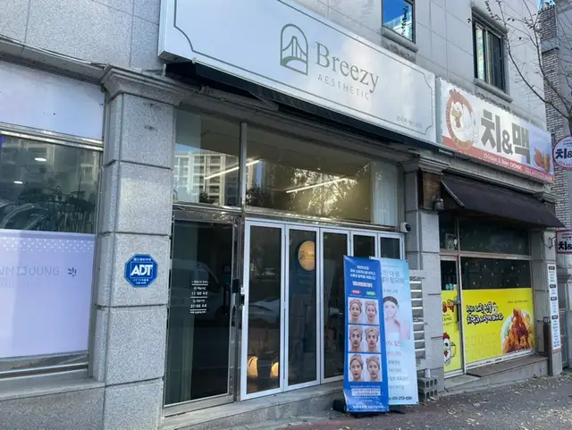 브리찌에스테틱 사진 4