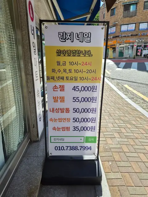 린지네일 사진 3