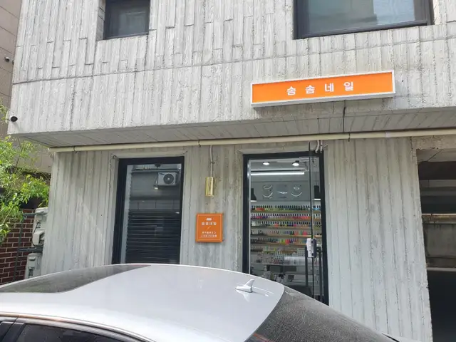 솜솜네일 사진 1