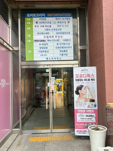 보다에스테틱 사진 5