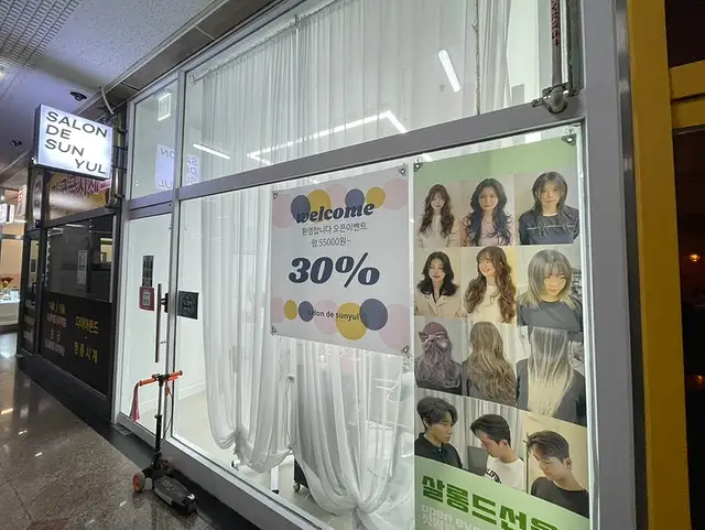 살롱드선율 사진 3
