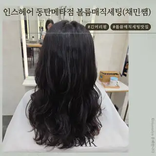 인스헤어 사진
