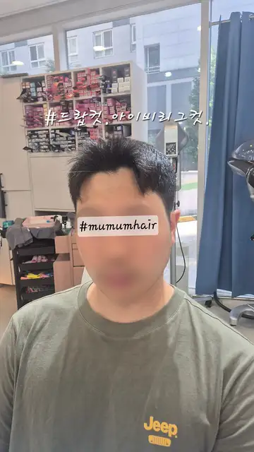 샵 머뭄헤어 사진 8