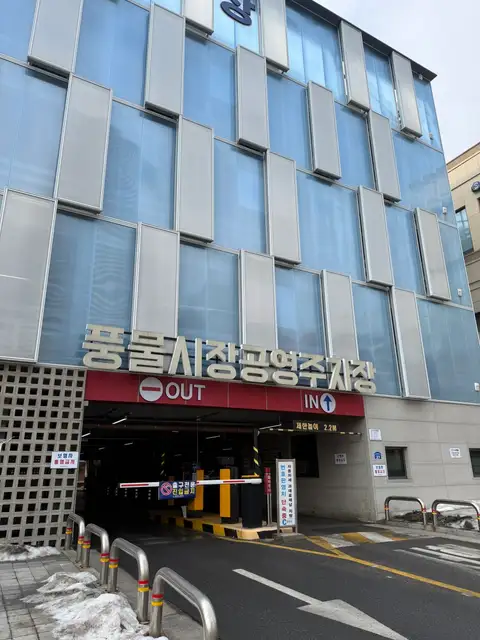 하이푸스 춘천온의점 사진 4