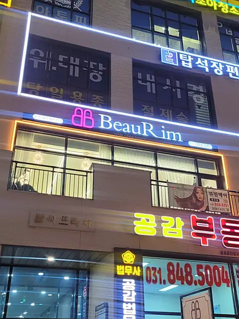뷰림헤어케어살롱 사진 7