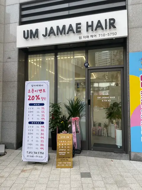 엄자매헤어&네일 사진 4