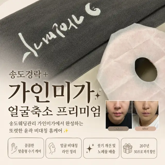 가인미가 송도일공구점 사진 5