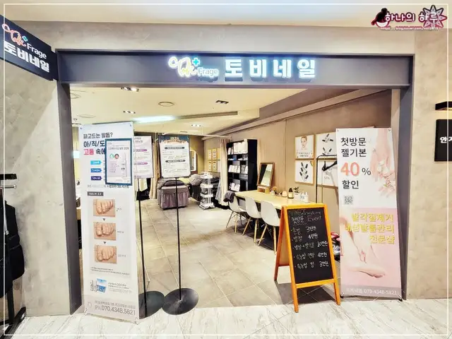 토비네일 강서점 사진 6