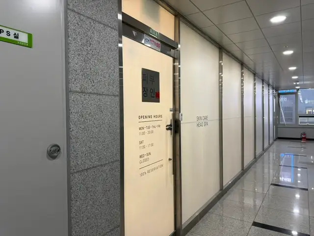 피부장인 사진 2