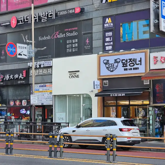 온느헤어 사진 4