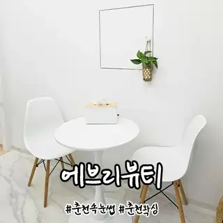에브리뷰티 사진