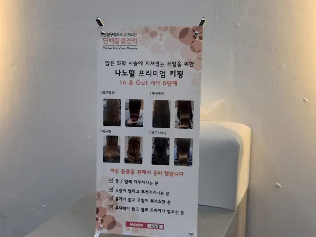원헤어 사진 8