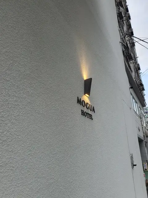 나티니럭스 에스테틱 사진 4
