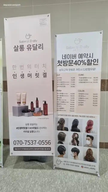 살롱유달리 사진 2