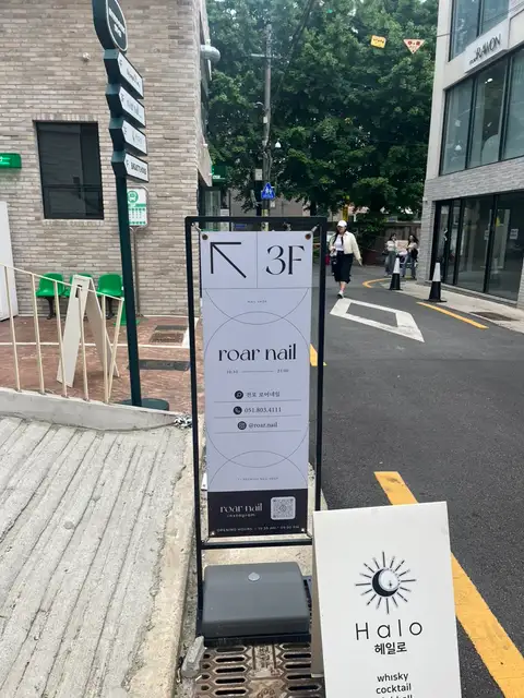 로어네일 서면전포본점 사진 6