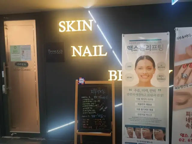 엠스스킨앤네일 사진 6