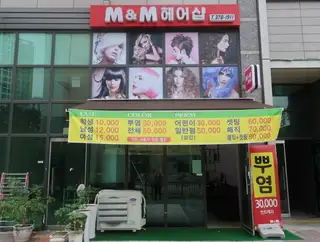 M&M헤어샵 사진