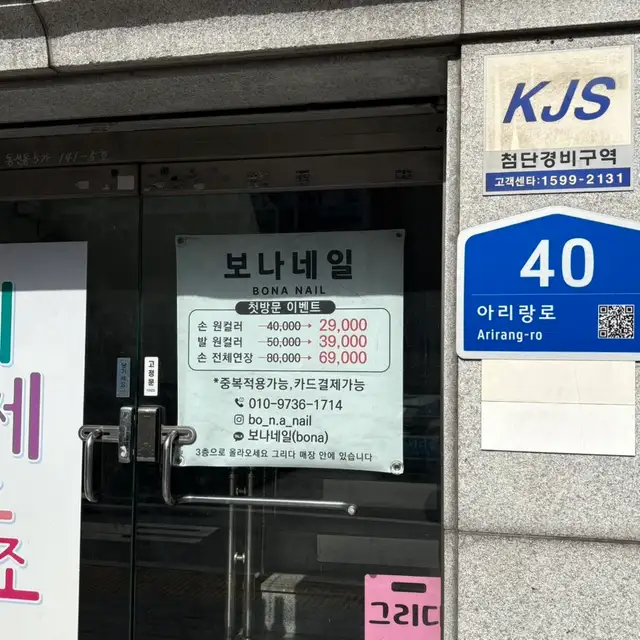 보나네일 사진 2