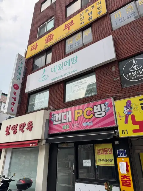 네일에땅 사진 5
