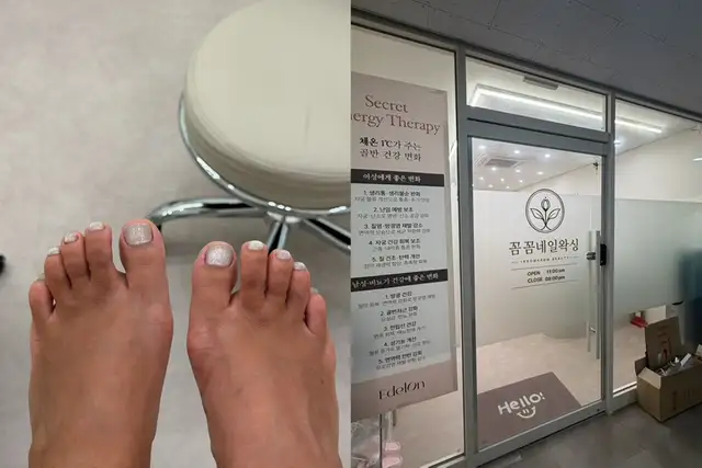 꼼꼼네일왁싱 사진 7