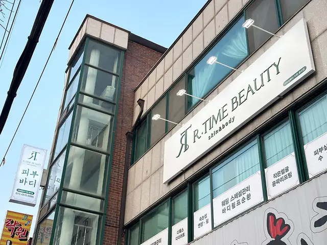 리타임뷰티 이천중리점 사진 7