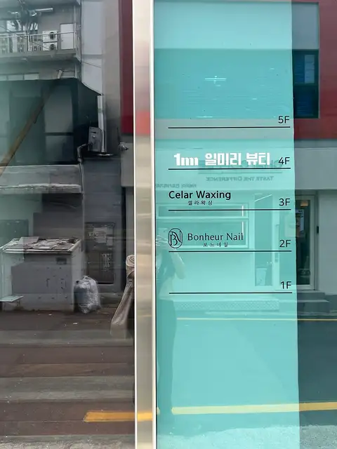 보느네일 사진 2