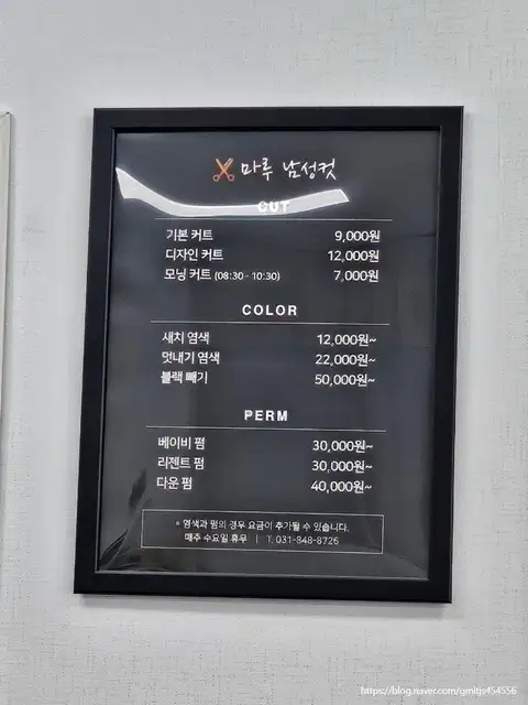 마루남성컷 사진 2