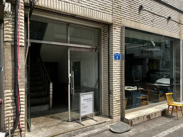 리른뷰티 사진 2