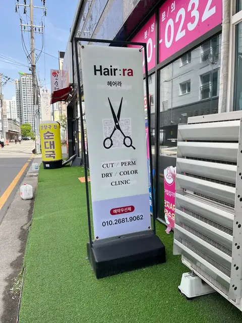 헤어라 사진 6