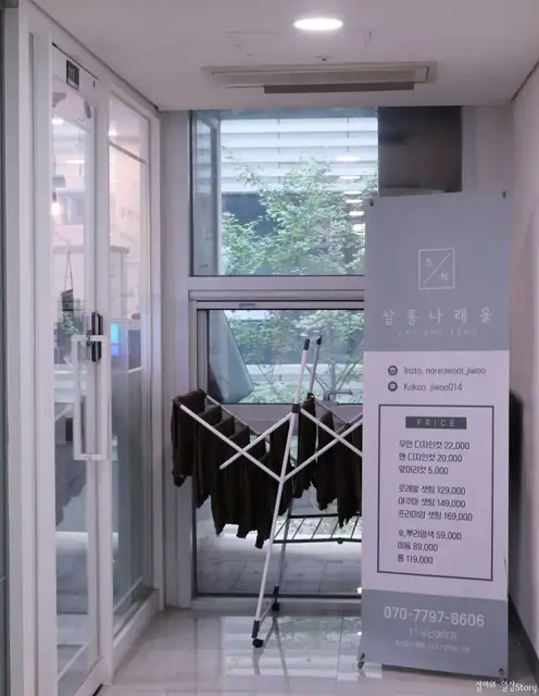 살롱나래울 사진 8