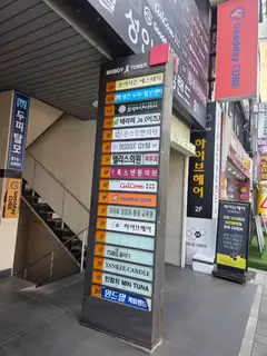 온어시즌 에스테틱 부산서면점 사진