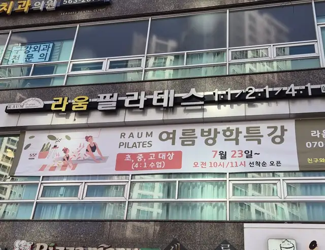 라움필라테스 청라본점 사진 3