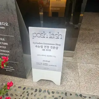 포쉬래쉬 사진