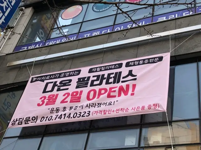 다온필라테스 사진 4