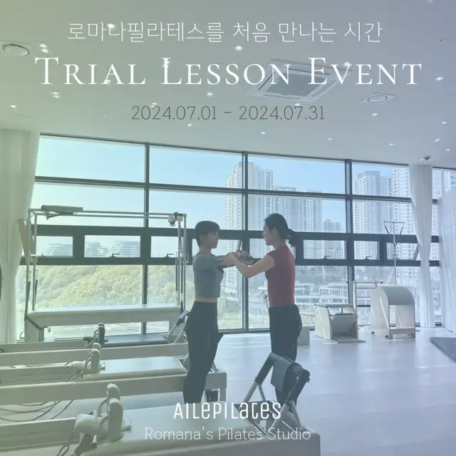 엘필라테스 그랑파사쥬점 사진 5