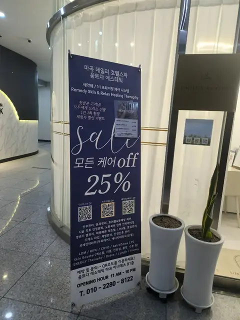 움트다 에스테틱 사진 4
