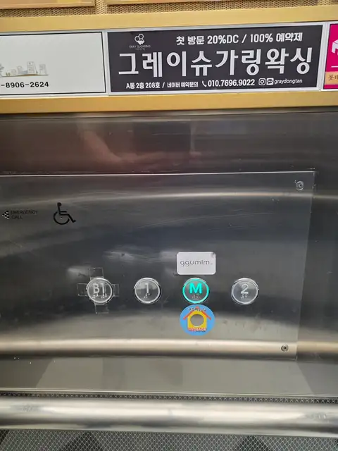 꾸밈 2동탄점 사진 4