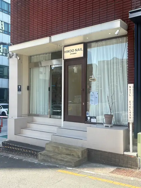히쿠네일&속눈썹 서면전포점 사진 7